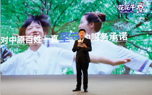 花花牛亮相中國(guó)奶業(yè)20強(qiáng)呼倫貝爾峰會(huì)，共話中國(guó)奶業(yè)振興！