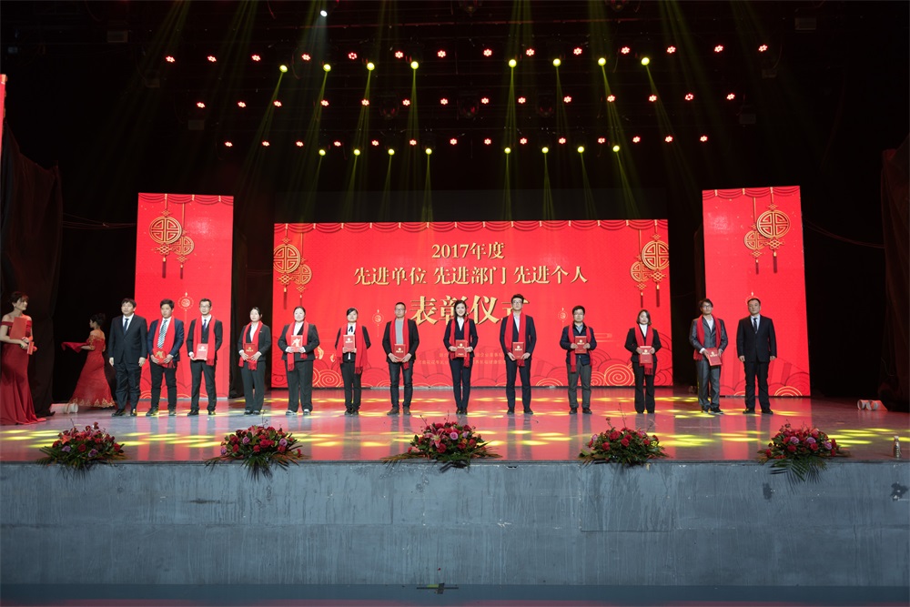 “不忘初心、聚力前行” 花花牛集團2018迎新春聯(lián)歡會隆重舉行