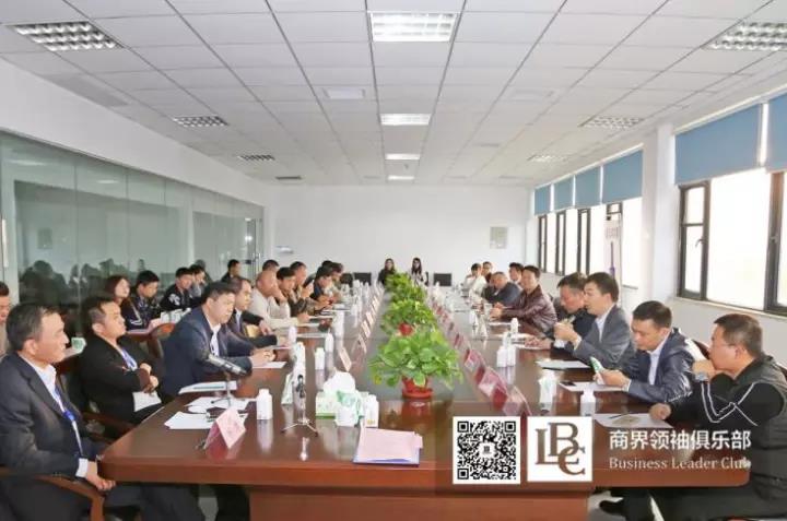 商界領(lǐng)袖俱樂(lè)部精英參訪(fǎng)花花牛！