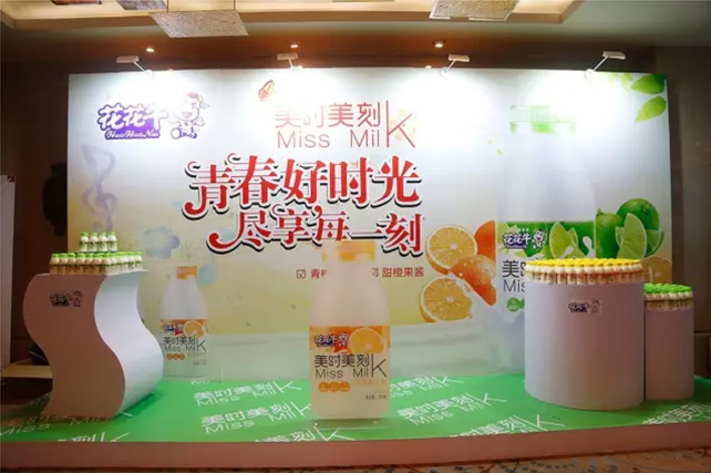 年度盛典|【凝心聚力 共贏未來(lái)】花花牛2017年客戶大會(huì)紀(jì)實(shí) 年度盛典|【凝心聚力 共贏未來(lái)】花花牛2017年客戶大會(huì)紀(jì)實(shí)