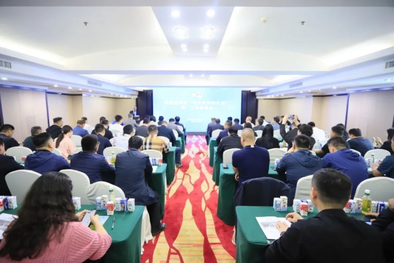 河南省2024國家“學生飲用奶計劃”推廣工作推進會在鄭州成功舉辦！