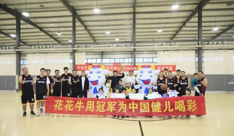 花花牛丨奪冠，奪冠，奪冠！??！用冠軍為中國健兒喝彩！??！