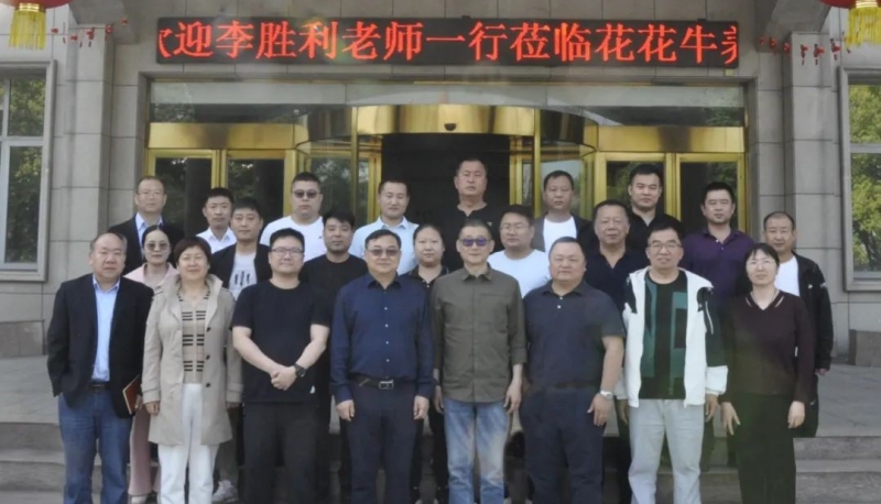 花花牛丨國(guó)家奶牛產(chǎn)業(yè)技術(shù)體系首席科學(xué)家、中國(guó)農(nóng)業(yè)大學(xué)教授李勝利一行蒞臨花花牛魯山瑞亞參觀調(diào)研