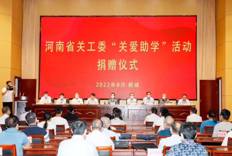 花花牛乳業(yè)集團向河南省關工委“關愛助學”活動捐贈50萬元