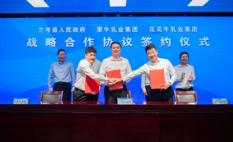 花花牛| 蘭考縣人民政府與蒙牛、花花牛達成戰(zhàn)略合作 助力河南奶業(yè)高質(zhì)量發(fā)展