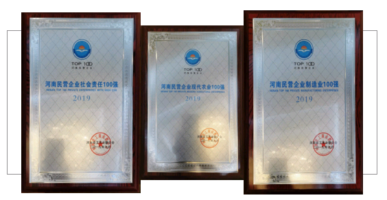 河南民營企業(yè)100強出爐 ，花花牛名列三大榜單