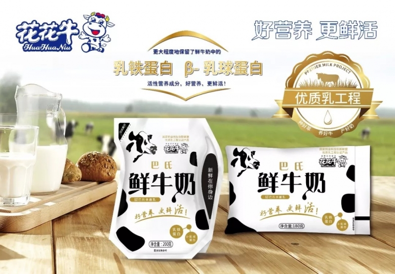 河南花花牛乳業(yè)實施優(yōu)質乳工程的初心與使命