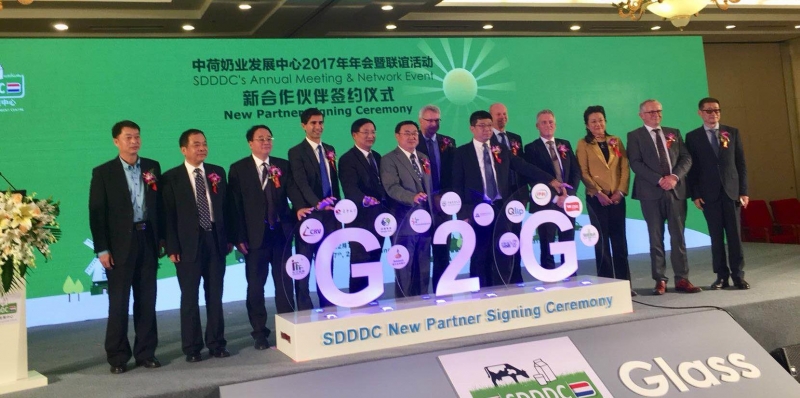 中荷奶業(yè)發(fā)展中心2017科技年會(huì) 牧場(chǎng)到餐桌產(chǎn)業(yè)鏈建設(shè)更上臺(tái)階