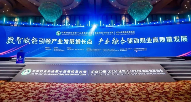 創(chuàng)新為基 數(shù)智賦能 | 花花牛乳業(yè)集團乘勢打造奶業(yè)新質生產力，引領河南奶業(yè)高質量發(fā)展