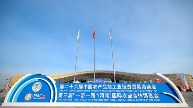 花花牛乳業(yè)集團參加第二十六屆中國農產(chǎn)品加工業(yè)投資貿易洽談會和第三屆“一帶一路”（河南）國際農業(yè)合作博覽會