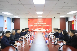 黨建引領(lǐng)聚合力 篤行不怠開新局--河南日?qǐng)?bào)政法新聞部、中國(guó)紅色文化研究會(huì)紅色傳承專委會(huì)與河南花花牛乳業(yè)集團(tuán)聯(lián)合開展主題黨日活動(dòng)