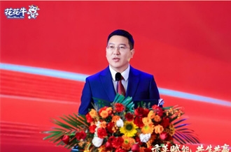 變革賦能 共生共贏 | 河南花花牛乳業(yè)集團(tuán)2026年 客戶大會(huì)勝利召開(kāi)